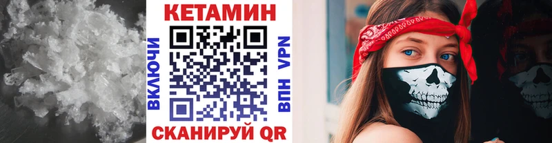 закладки  Орлов  Кетамин ketamine 